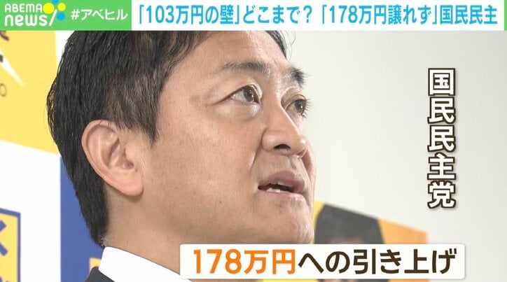 【写真・画像】「103万の壁」は本当に「178万円」に引き上げられる？ 国民民主が“譲らない”これだけの理由　1枚目