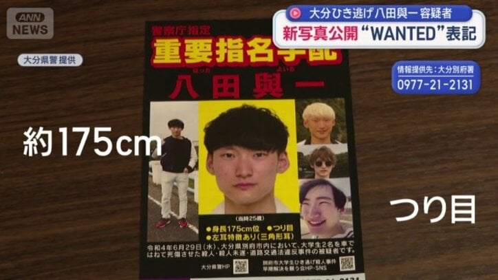八田與一容疑者