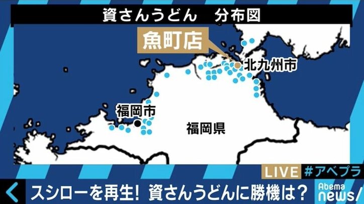 “北九州の雄”「資さんうどん」が全国展開か、投資ファンド下での店舗戦略は?