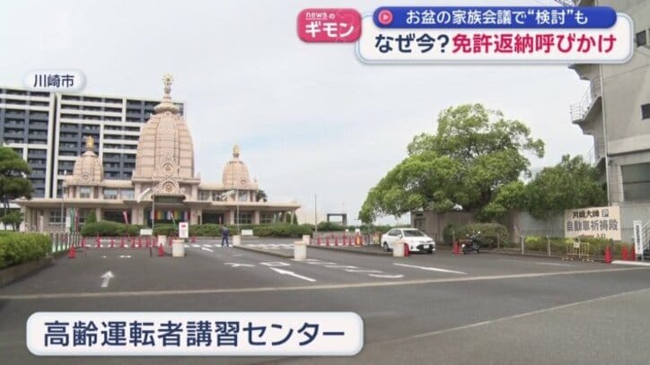 高齢運転者講習センター