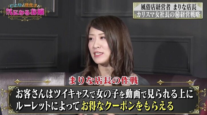 風俗店経営のカリスマ女社長、Webマーケの知識生かし大成功「毎日ツイキャス、SNSは有効活用」