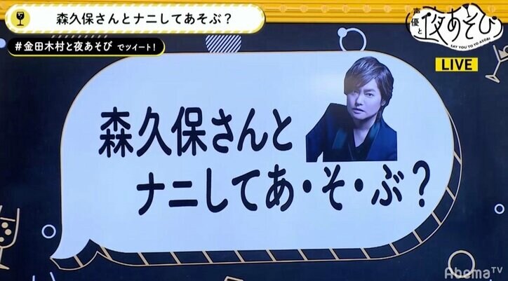 木村昴、「魔術師オーフェン」出演中の森久保祥太郎は「とにかく寛大で優しい人」