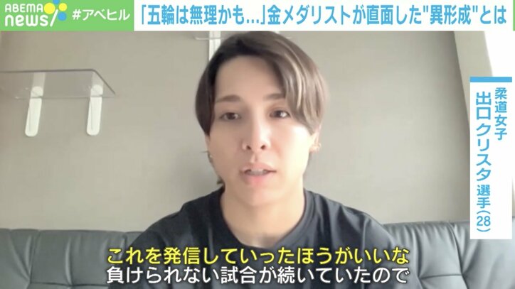【写真・画像】「みんな子宮頸がんのワクチンと検診は受けような、筋肉との約束だぜ」パリ五輪金の出口クリスタ選手を取材 五輪前に直面した“異形成”とは? 4枚目