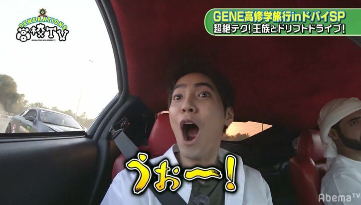 小森隼、ドバイの王族からドライブに誘われ…過激すぎるドリフトテク炸裂に大絶叫！
