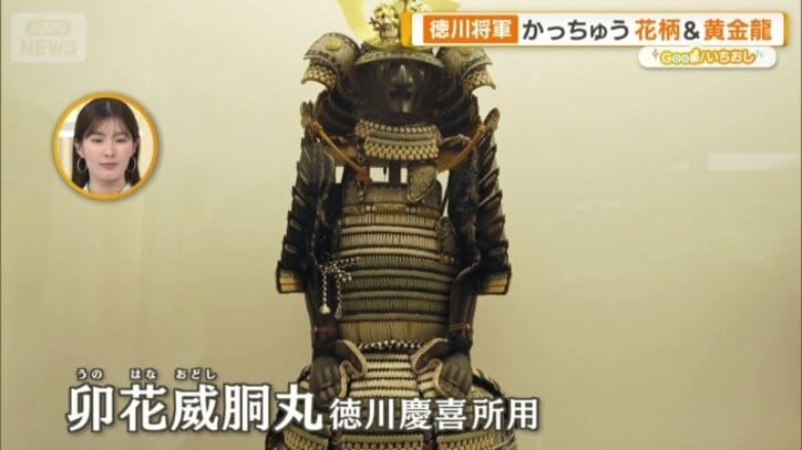 慶喜公の父の強い影響が表れている