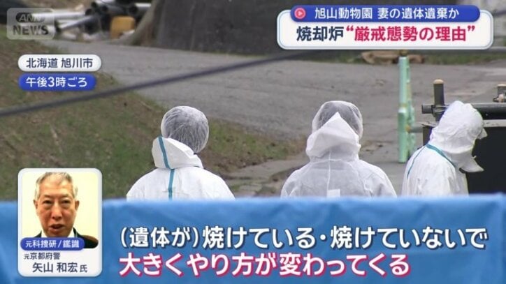 今後の捜査は