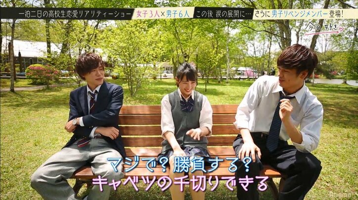 最強モテ女子の男の心を掴む会話テクニックにNikiも納得!「すごいな、この子」『今日好き』第9弾
