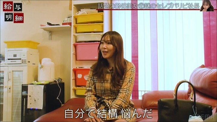 2拠点生活で子育てする31歳シンママ“セレブパリピ社長”が心境を明かす「離れてても一緒」「自分が稼がないと」