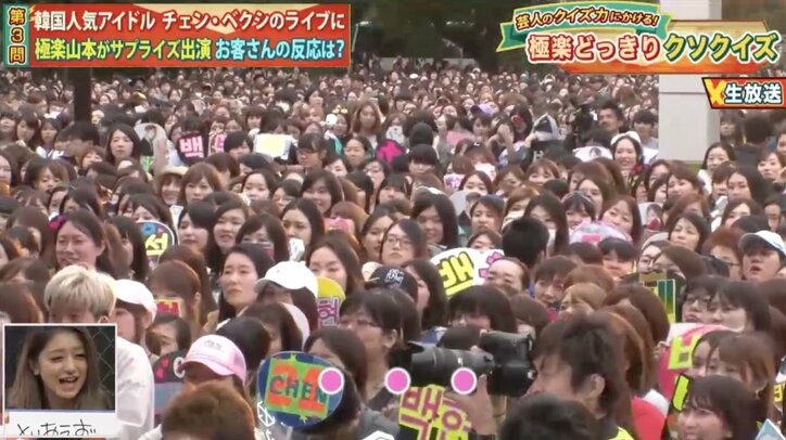 極楽・山本、大人気ユニットEXO-CBXのステージに登場　1万人の観客が無反応