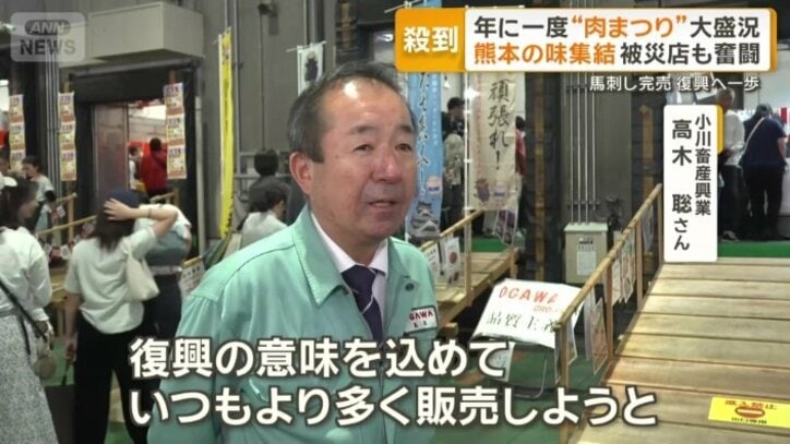 小川畜産興業　高木聡さん