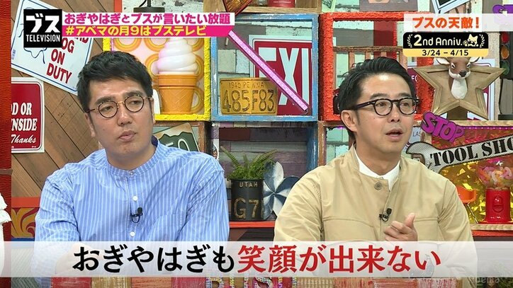 矢作も太鼓判！　大久保佳代子、渾身の笑顔を披露し「何倍もかわいい」と絶賛される