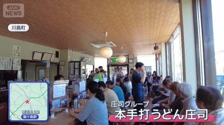 本手打ちうどん　庄司