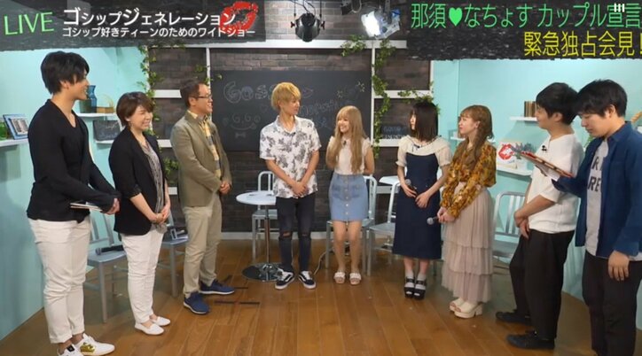 那須泰斗&なちょすが熱愛会見！　告白のセリフや初キスを語る