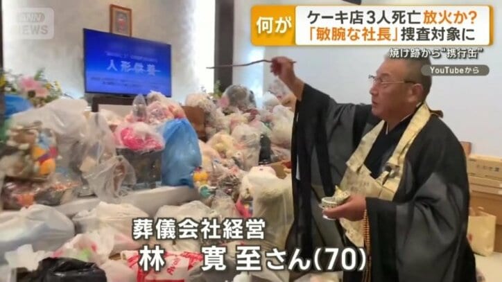 葬儀会社経営　林寛至さん（70）