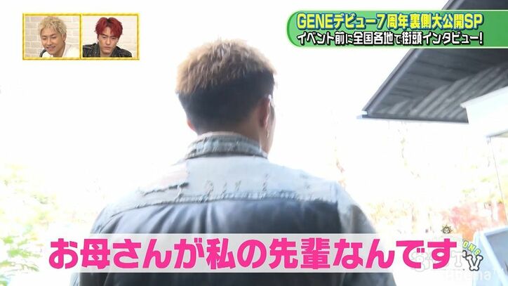 GENERATIONS数原龍友、ロケ中に母親に生電話！親子の会話にメンバーもほっこり