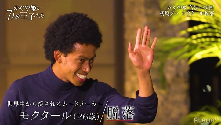 まさか…あの男子が脱落で美女・エリーが大号泣&嗚咽「ごめんなさい」王子たちも涙…『かぐや姫と7人の王子たち』第4話