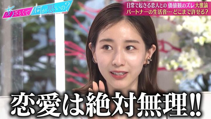 田中みな実、徹底した睡眠へのこだわりにみちょぱ「友達いなくなっちゃいますよ」