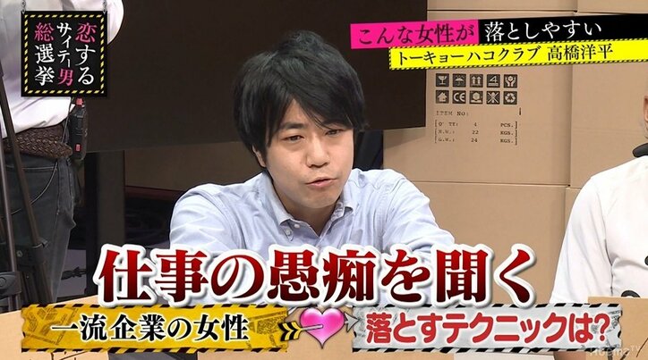 指原莉乃は聞き上手な男が好き「『そうか、大変だね』ってただ聞いてほしい」