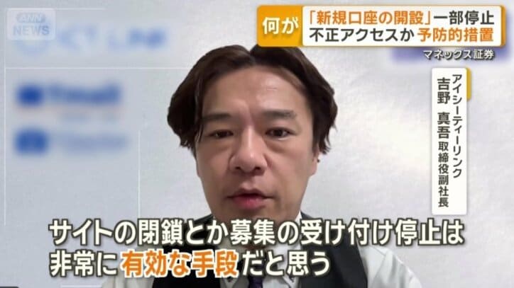 アイシーティーリンク　吉野真吾取締役副社長