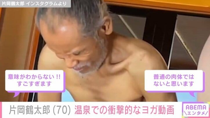片岡鶴太郎（70）