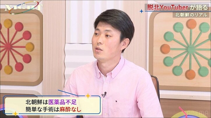 中絶手術は麻酔なし、医療アクセスに賄賂が必要… 脱北者が明かす北朝鮮の厳しい医療事情