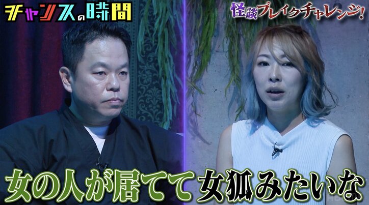 【写真・画像】ダイアン津田に霊が4人ぐらい…霊媒師が除霊「女狐みたいな…」　2枚目