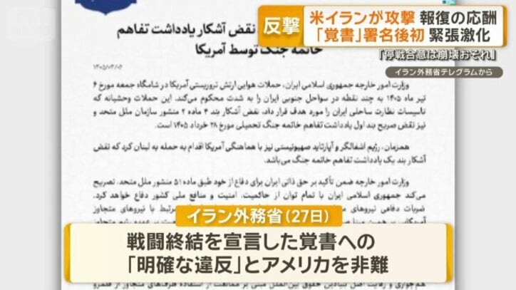 アメリカを非難