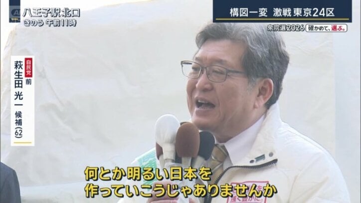 自民党　萩生田光一候補（27日）