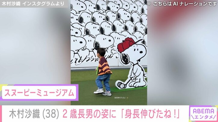 木村沙織のInstagramより