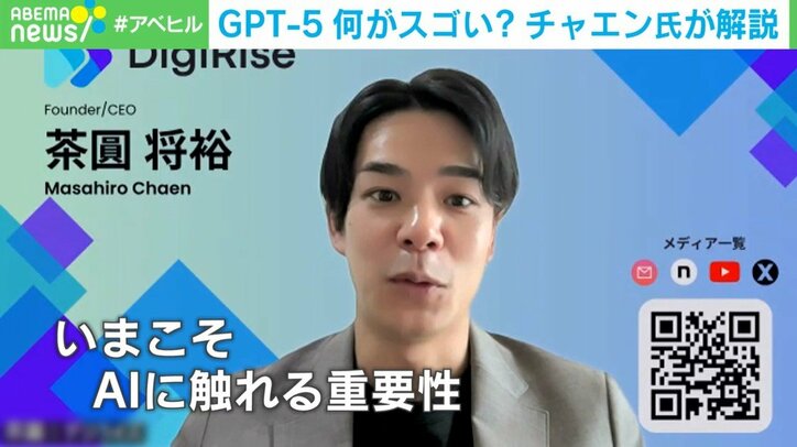 AI起業家のチャエン氏