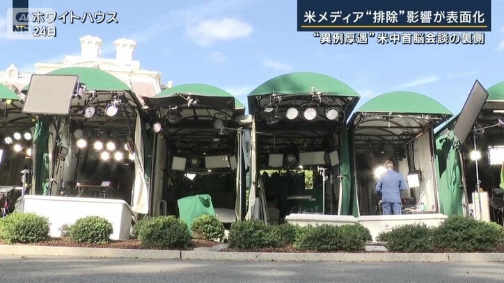 ホワイトハウス