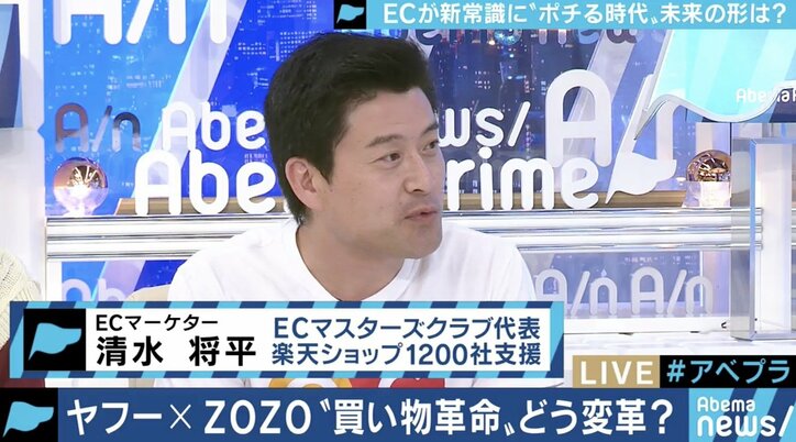 ヤフーによる買収で業界地図に異変?ZOZO執行役員の田端信太郎氏と考える、ECの多様化と”買い物の未来”