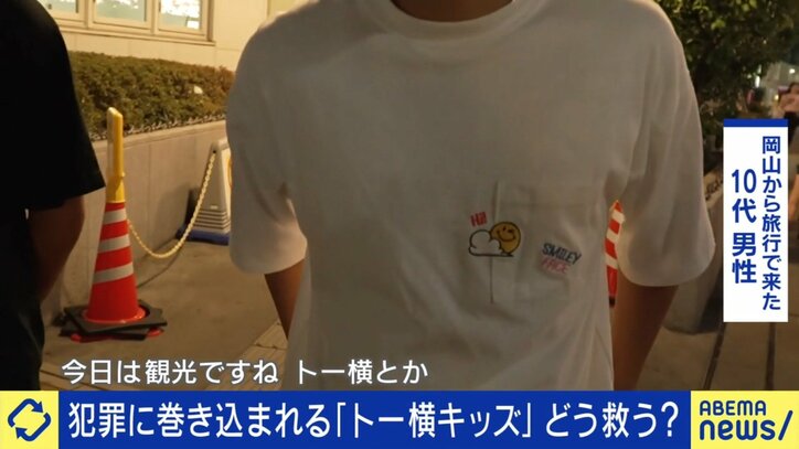 トー横に見物客