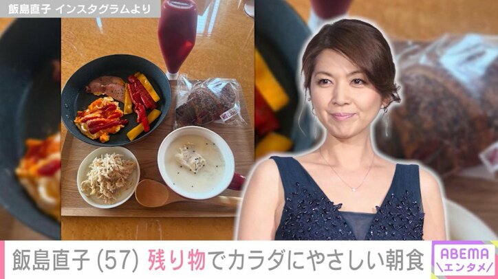 飯島直子 Instagramより