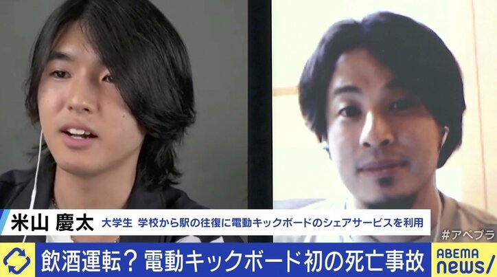 ひろゆき氏、電動キックボード事故に「完全に安全な乗り物ない」 ルール規制どこまで？ 専門家と議論