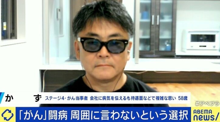 会社員のかずさん
