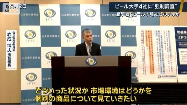 岩成博夫事務総長