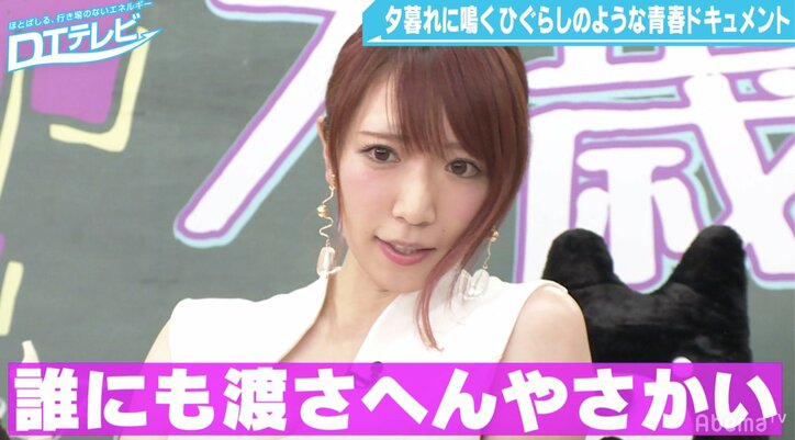 清水あいり、朝日奈央の席を狙ってMCチュート徳井に枕営業の誘い!?「この席は渡さへん」