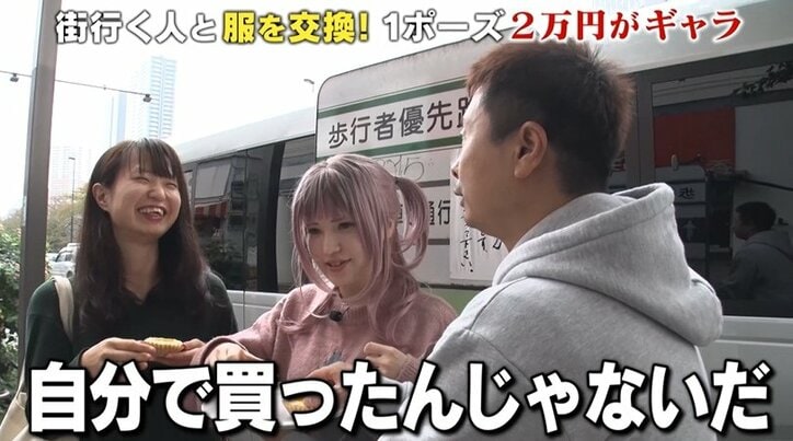 次課長河本、現役女子大生に“服交換”ねだり必死の説得！ 「無理」と拒絶された結果…