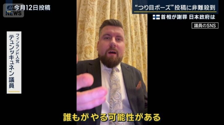 フィンランド人党 テュンッキュネン議員