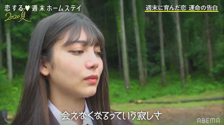 アスカとあゆか、2人の女子がとらいの元へ…告白の行方はいかに?『恋ステ』#6