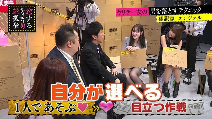 “ぼっち女子”はモテる？ブラマヨ小杉「確かに声かけやすい」