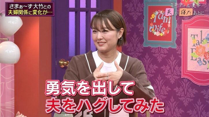 【写真・画像】杉浦太陽、夫婦のリアルなスキンシップ事情を明かす「子供がいないところで…」　2枚目