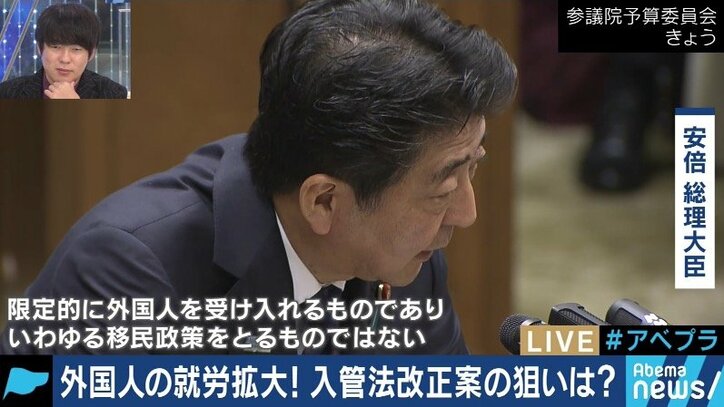 「ヨーロッパやアメリカに何を学ぶかだ」安倍政権の外国人労働者の受け入れ拡大にフィフィが警鐘