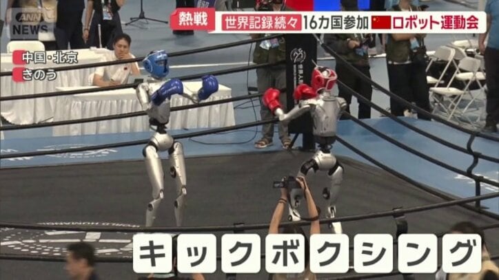 キックボクシングをするロボット