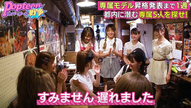 「もう、ダメだ…」POPモデル、プレッシャーに号泣　『第2次ポプ戦』