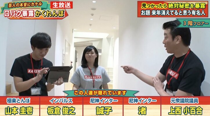 来年消えると思う有名人　上西小百合が「室井佑月」「若狭勝」と予測