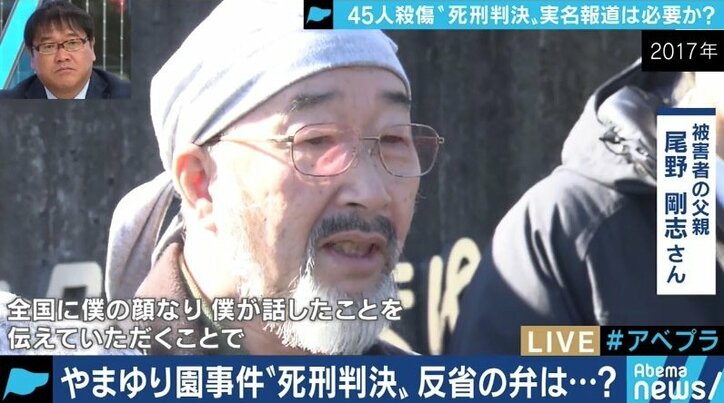 「“一緒に遊んじゃダメ”と陰口を叩かれた」障害者家族の苦悩…やまゆり園事件から考える「実名報道」の意義とは