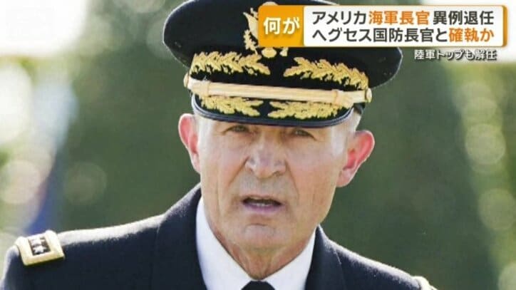 解任された陸軍制服組トップのランディ・ジョージ参謀総長