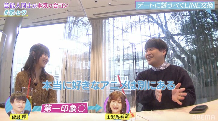 元HKT48山田麻莉奈、合コンに参加 2人の男性からデートの誘いを受ける